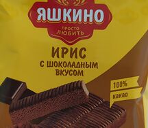 Ирис с шоколадным вкусом