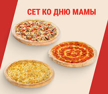 Сет ко дню мамы