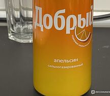 Добрый Апельсин