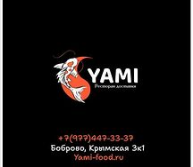 Фирменный сет Ями