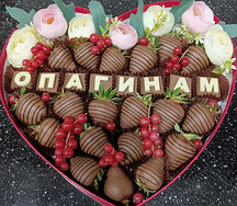 Сердце опагинам