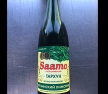 Лимонад Sammo Тархун