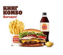 Воппер с сыром Кинг Комбо