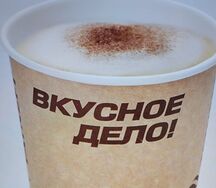 Капучино