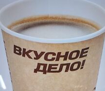 Американо
