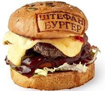 Жгучий Бастиан