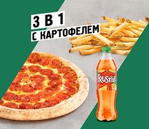 Комбо 3 в 1 с Картофелем