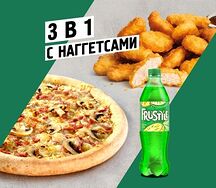 Комбо 3 в 1с Наггетсами