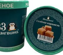 Соленая карамель