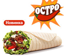 Острый Воппер Ролл