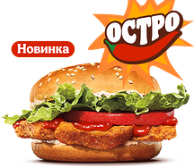 Острый Цезарь Кинг