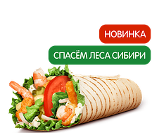 Шримп Ролл с хреном
