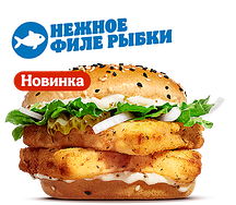 Фиш Бургер Двойной