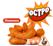 Острые Креветки 6 Шт