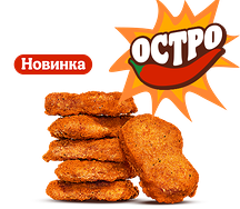 Острые Наггетсы (6 шт.)