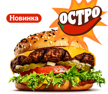 Острый Гранд Чиз Фреш