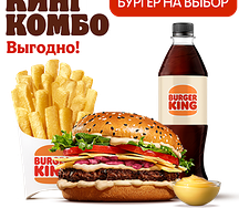 Премиальное Кинг Комбо