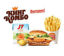 Гауда Чикенбургер Кинг Комбо