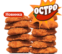 Острые Наггетсы (12 шт.)