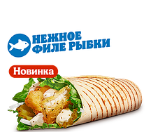 Фиш Ролл