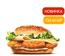Гауда Чикенбургер