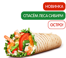 Острый Шримп Ролл с хреном