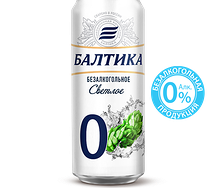 Балтика №0 Безалкогольное Светлое