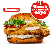 Чикен Тар-Тар
