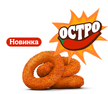 Острые Луковые Кольца (3 шт.)