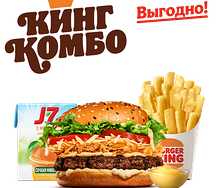 Ангус 4 сыра Кинг Комбо