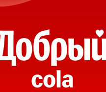 Добрый кола