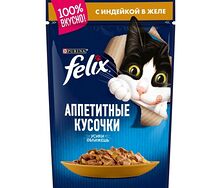 Purina Felix հնդկահավը դոնդողի մեջ