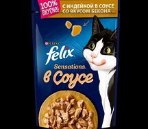 Felix Adult հնդկահավը սոուսով