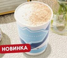 Латте Грецкий орех