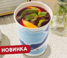 Чай Смородина-апельсин