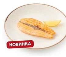 Стейк из лосося
