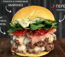 Бургер Чили