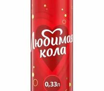 Любимая Кола