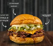 Бургер Классический сыр