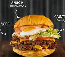 Бургер Итальянский стиль