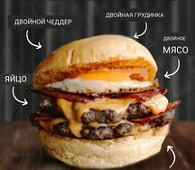 Бургер Английский завтрак