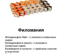 Филомания