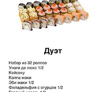 Дуэт