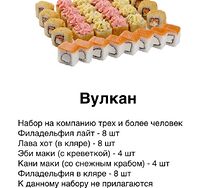 Вулкан