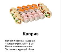 Каприз