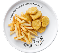 Куриные наггетсы с картофелем фри