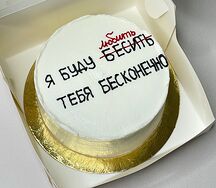 Бенто-торт Я буду бесить, любить тебя бесконечно