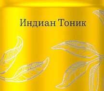 Rich индиан тоник