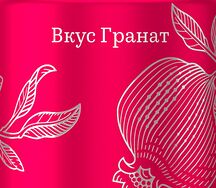 Rich биттер гранат