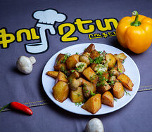 Սնկով տապակա